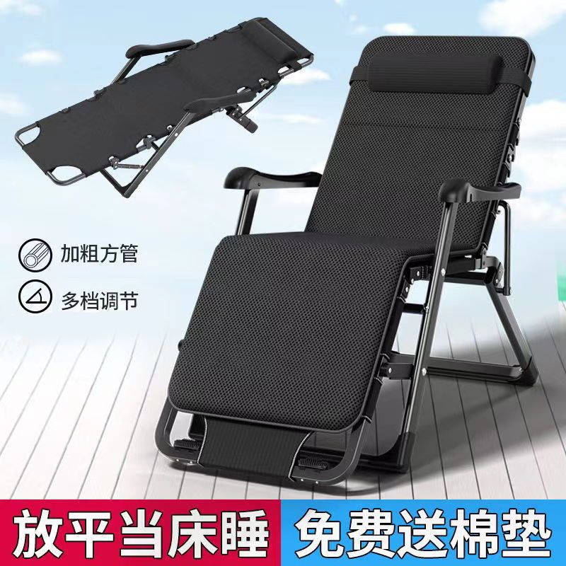 Recliner foldable lunch break single bed office backrest nap balcony for home lazy beach adult chair