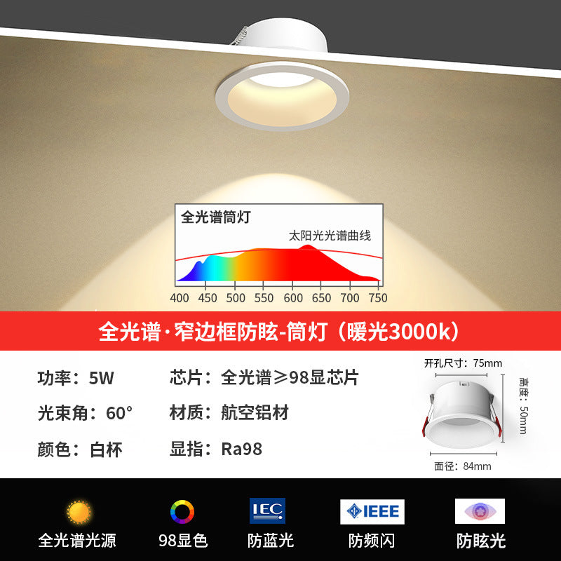 Full spectrum downlight led embedded living room for home ultra-thin spotlight anti-glare hole light cave light 75mm without main light