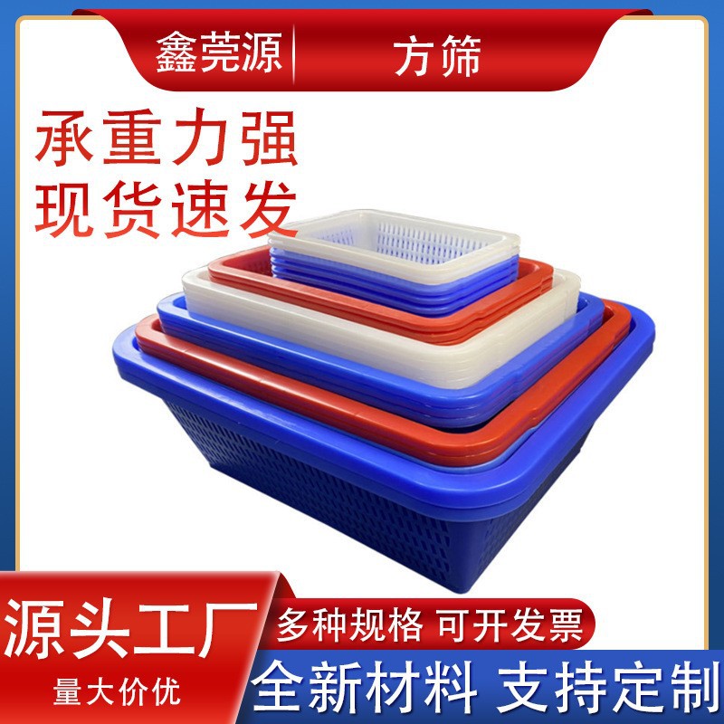 Plastic square sieve rectangular basket Warehouse sorting basket Distribution basket Thickened square drain basket Plastic basket Storage basket