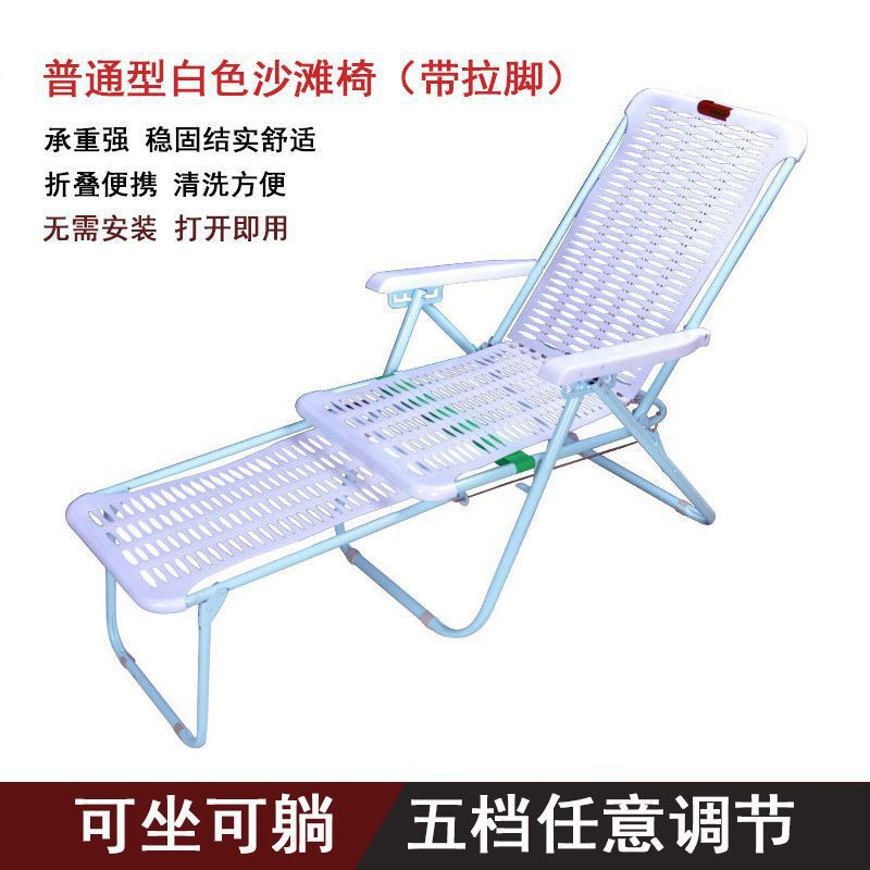 Recliner nap foldable bed lazy plastic beach chair casual bamboo chair balcony for home lunch break beach foldable chair