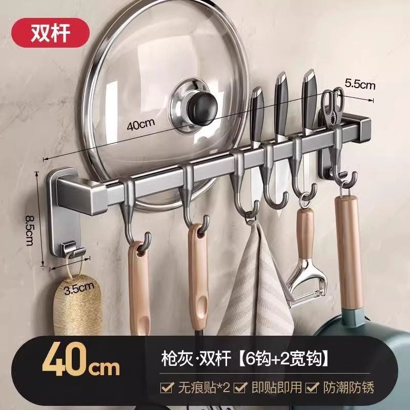 Kitchen punch-free hanging rod, spatula, spoon, movable hanging rack, row hook, multi-functional storage rack, wall-mounted storage knife holder