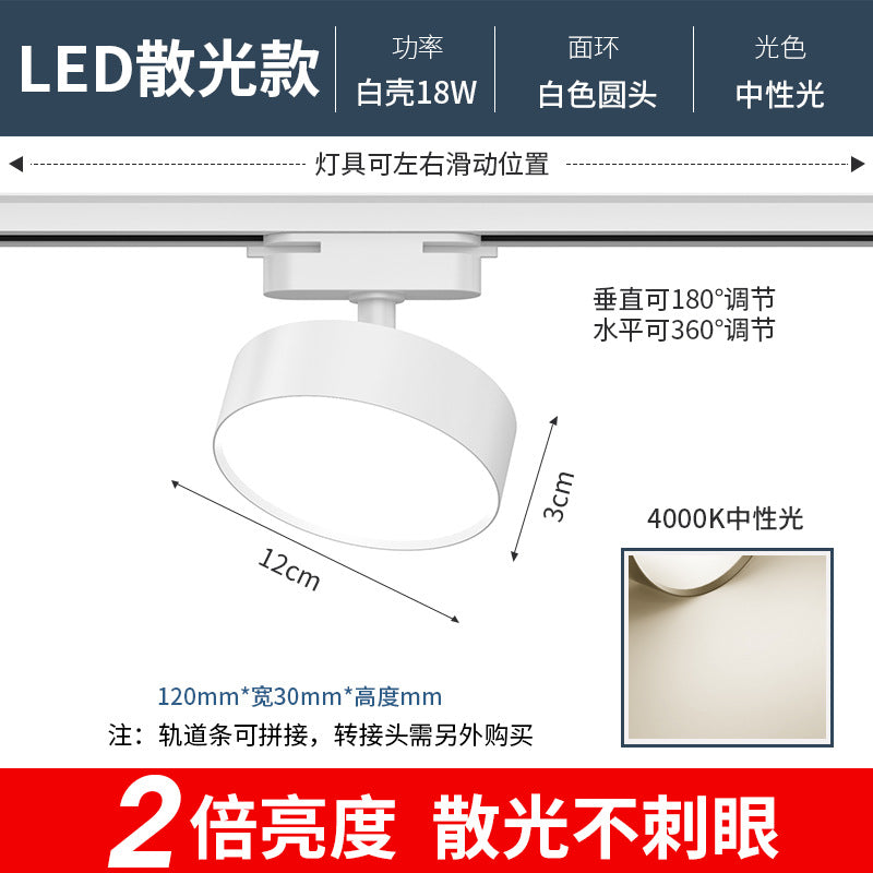 Astigmatism track light led spotlight clothing store live stream non-dazzling lighting store commercial guide rail filling light