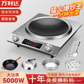 concave commercial for homeinduction cooker high-power multi-function all-in-one induction cooker electric stove