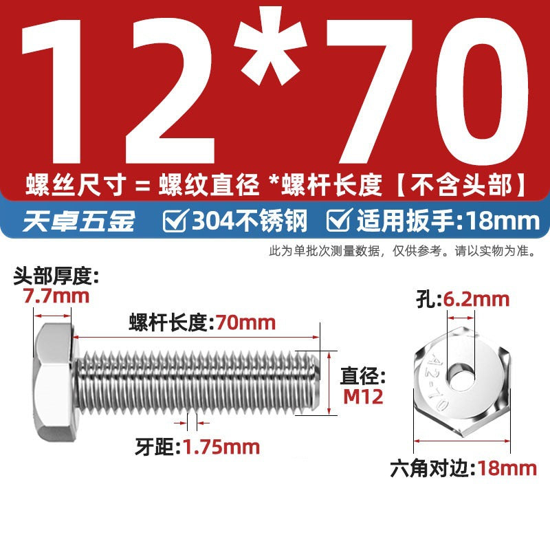 304 stainless steel outer hexagonal hollow screw hollow bolt threading through hole mask machine lamp accessories Daquan