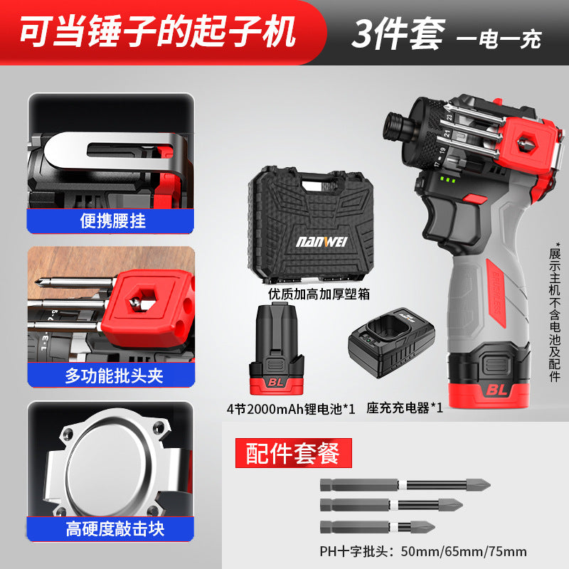 Nanwei brushless screwdriver can knock home electric screwdriver electric drill rechargeable screwdriver electric screwdriver