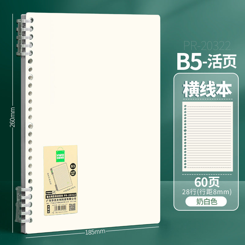 Huajie loose-leaf notebook Guochao color book a5 diary b5 notebook meeting record book horizontal line box