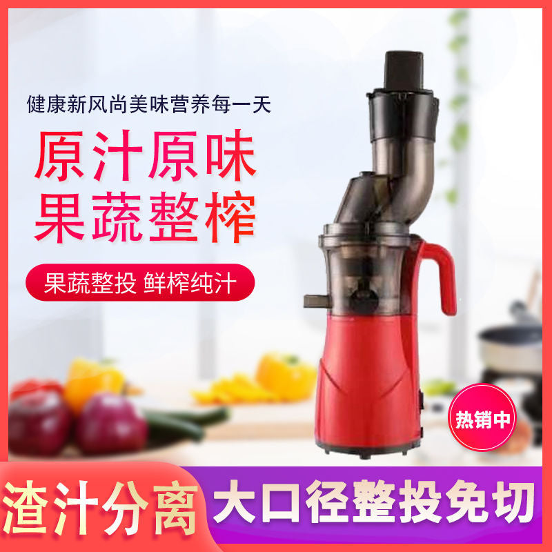 Juicer for home slag juice separation vegetable multifunctional slow grinding automatic large diameter juice machine fruit juice machine cross-border