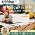Heated lunch box - quick & convenient for busy professionals - electric lunch box - 304 stainless steel - rechargeable