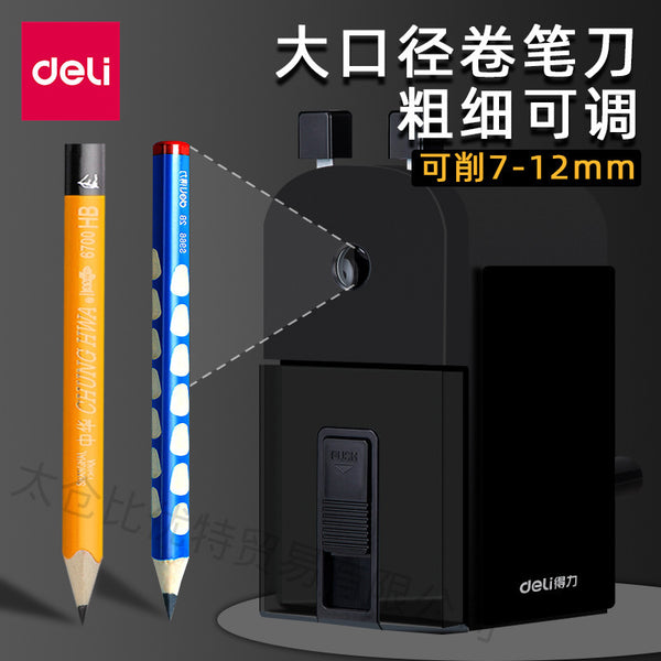 Deli 71155 large diameter pencil sharpener pencil sharpener primary school student thick pencil planer pencil sharpener adjustable thickness wholesale