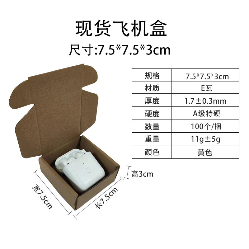 Airplane box t2 spot express packaging carton manufacturer direct hair mobile phone case clothing packaging box corrugated box wholesale