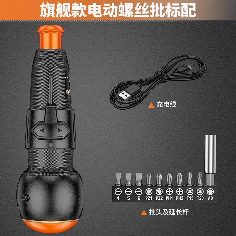 Electric screwdriver rechargeable for home mini electric drill fully automatic small screwdriver handy gadget screwdriver electric screwdriver
