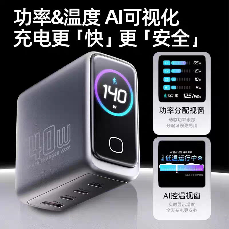 140w gan (gallium nitride) tft smart digital display fast charger - universal compatibility for tablets, phones, and laptops