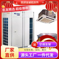Gree factory direct supply 20 hp air conditioner inverter heating and cooling ceiling machine duct machine multi-machine engineering high efficiency and energy saving