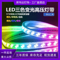 Led strip lights, tri-color dimmable, home use, color changing, living room ceiling, 220v outdoor waterproof rgb flexible strip lights