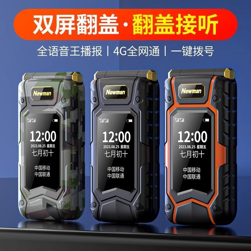 Three-proof appearance, old man's phone, double screen, long standby, big sound, big font, loud old man's phone