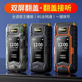 Three-proof appearance, old man's phone, double screen, long standby, big sound, big font, loud old man's phone