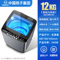 12kg dual power + glass cover + blue light washing