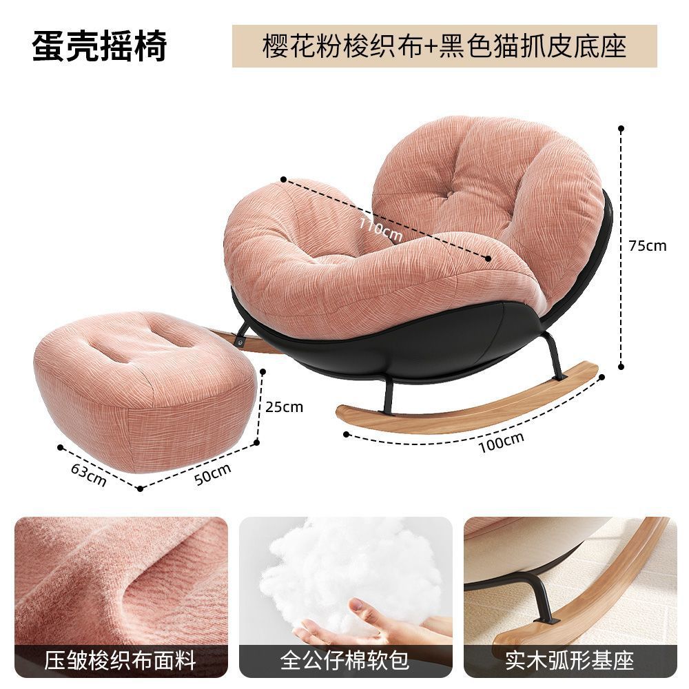 Rocking chair recliner adult sleepable cream style human eggshell balcony for home casual chair living room lazy sofa