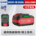 Wholesale nanwei xiaojiang series lithium battery fast charging base charging dayi interface power tool battery long battery life battery