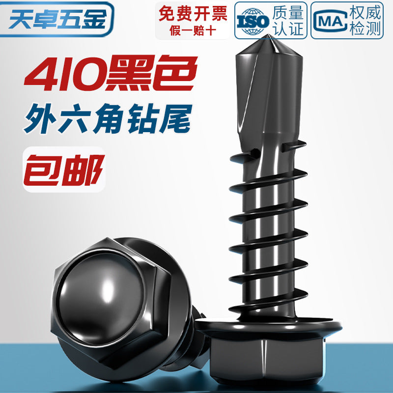 Black 410 stainless steel outer hexagonal drill tail screw dovetail nail color steel tile self-tapping self-drilling nail MM4.2M4.8M5