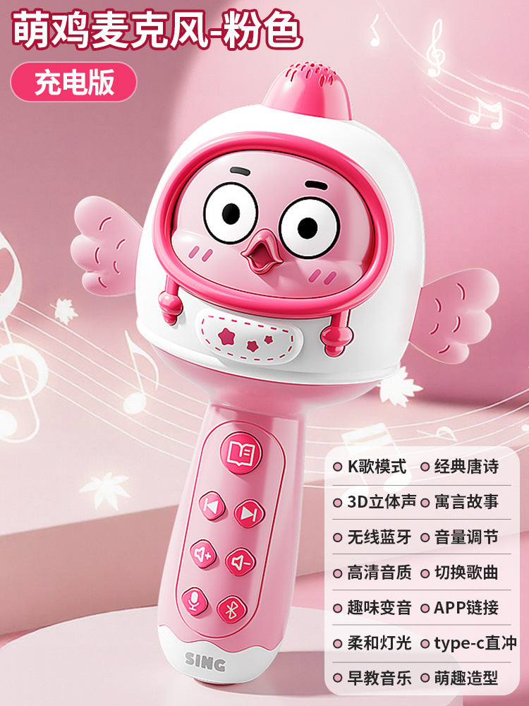 Kids' microphone - singing, multifunctional early education machine, bluetooth karaoke voice changer, rechargeable educational toy