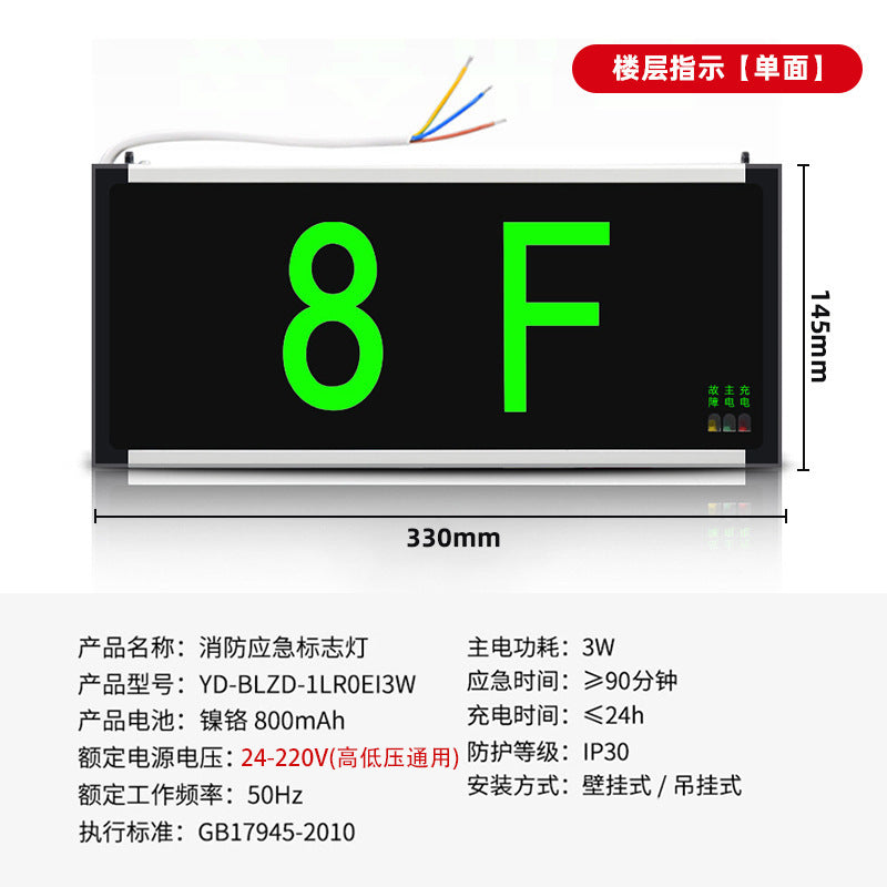 Beston New National Standard Safety Exit Evacuation Indicator Fire Emergency Lighting Floor Passage Signs