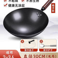 30cm fine iron pot (without ears) + steel shovel + glass lid has been opened