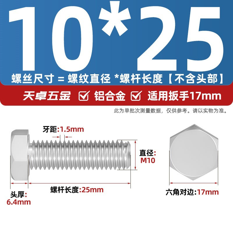 6061 Aluminum Alloy Hexagon Bolts, Pure Aluminum Screw Screw Fastener M5M8M10M12M16