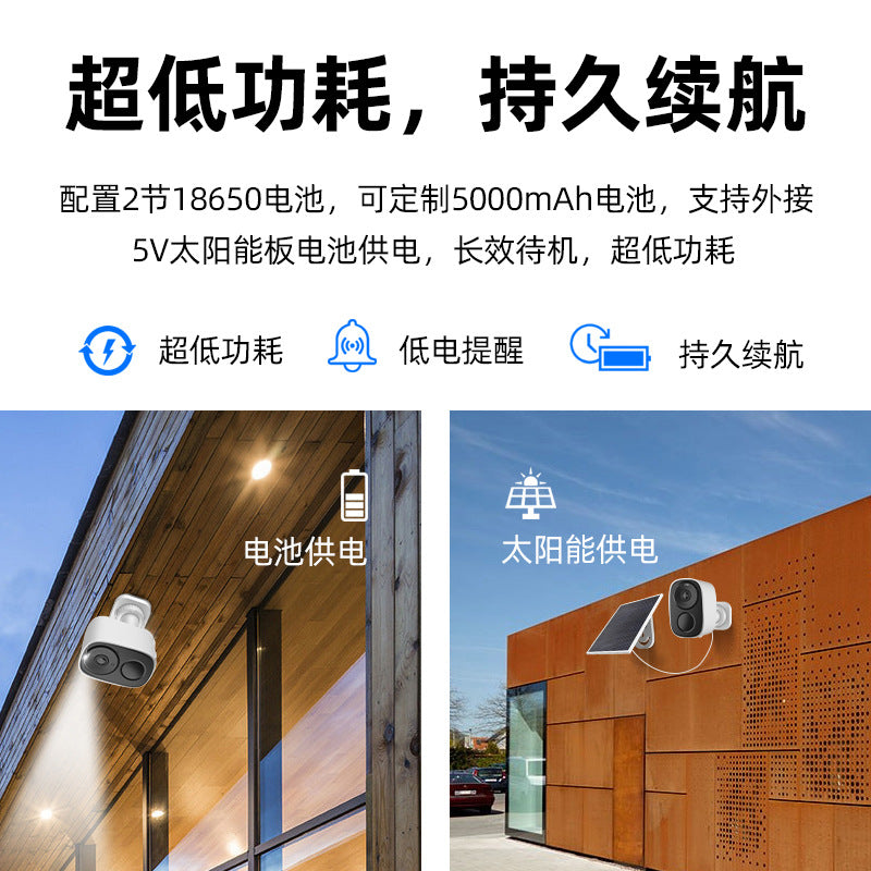 Plug-in-free surveillance camera Indoor and outdoor high definition camera No network Long standby wireless night vision camera