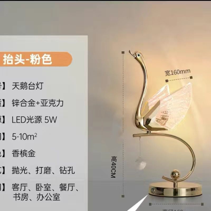 Swan table lamp new arrival table lamp high-end wedding gift popular bedside table charging ins style bedroom bedside lamp