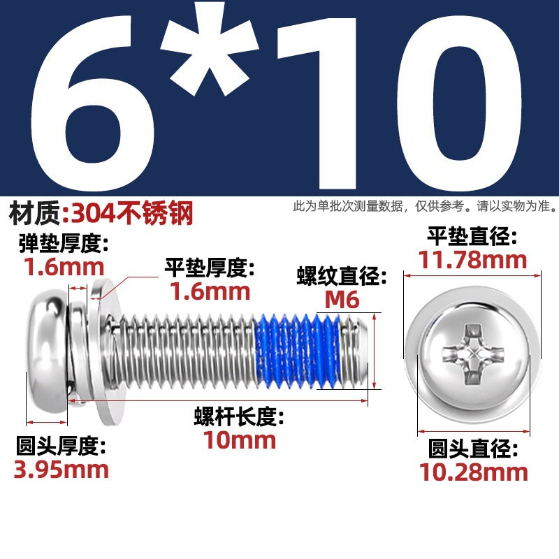 304 stainless steel round head cross dispensing three combinations of glue anti-fall thread glue shock-proof screws M2-M10