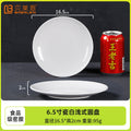 White melamine dinnerware, round plates, flat plates, plastic dishes, serving plates, dinner plates, western-style plates, commercial round plates - wholesale