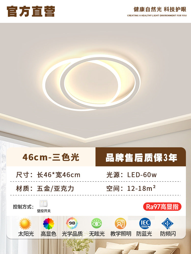Modern full spectrum advanced sense bedroom light led eye protection children's room living room main ceiling light Zhongshan home improvement lighting