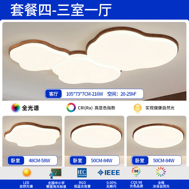 Living room ceiling light log wind hall light wood grain eye protection ultra-thin medieval bedroom light whole house lighting combination package