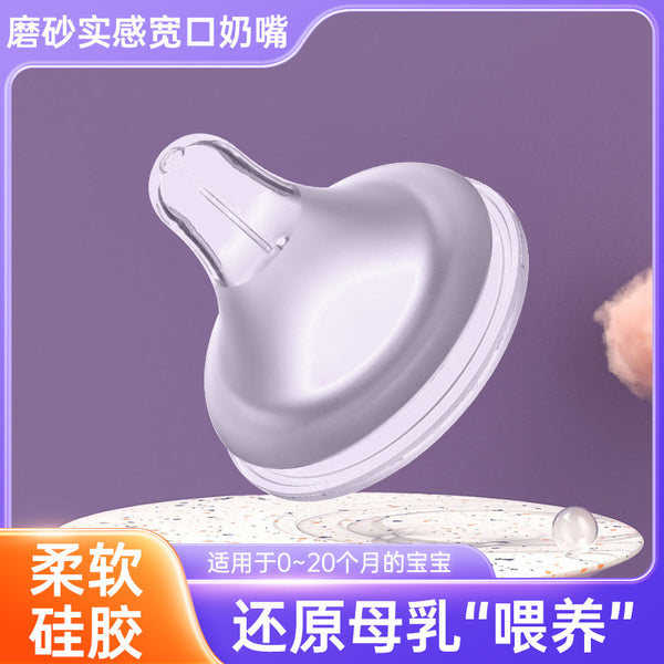 Source factory baby pacifier simulation breast milk, all silicone feeding wide diameter matte pacifier