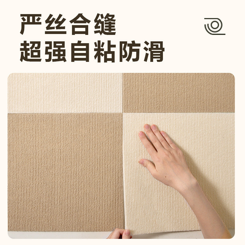 Splicing carpet removable washable self-adhesive household bedroom living room crawling mat cream wind square office non-slip floor mat
