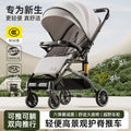 High-view two-way stroller, 0-3 years, convertible pushchair, lightweight & foldable, baby walking assistant