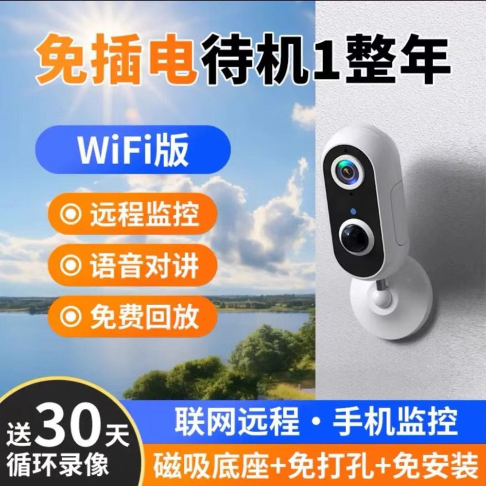 4g wireless camera - home security, remote access via mobile phone, two-way audio, plug-free, indoor/outdoor, solar powered, waterproof surveillance system