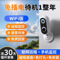 4g wireless camera - home security, remote access via mobile phone, two-way audio, plug-free, indoor/outdoor, solar powered, waterproof surveillance system