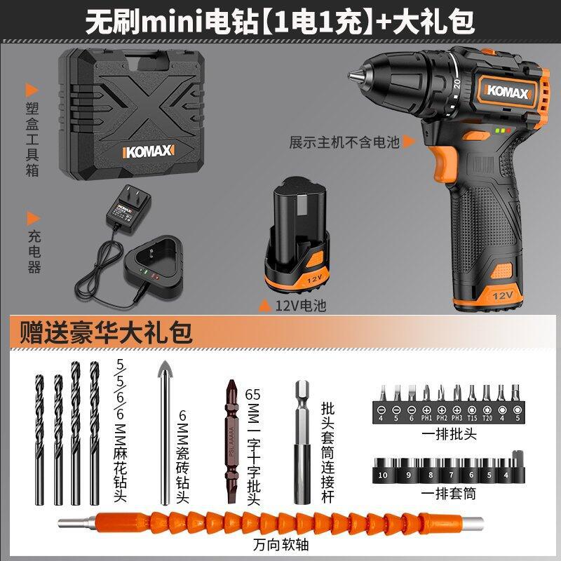 Mini electric drill for home brushless pistol drill small cordless impact drill electric rotary power tool electric screwdriver