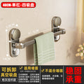 Suction cup towel rack bathroom punch-free bathroom towel slipper storage rack suction cup bathroom towel bar