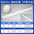 Workbench lamp tube assembly line factory lighting garment factory digital repair with switch long light bar led light