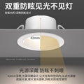Led anti-dizziness downlight embedded ceiling hole light concealed living room aisle simple light opening 7.5cm 8.5cm