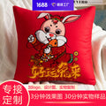 Year of the rabbit pillow personalized with printed corporate logo opening gift cushion festive red pillow factory wholesale sofa