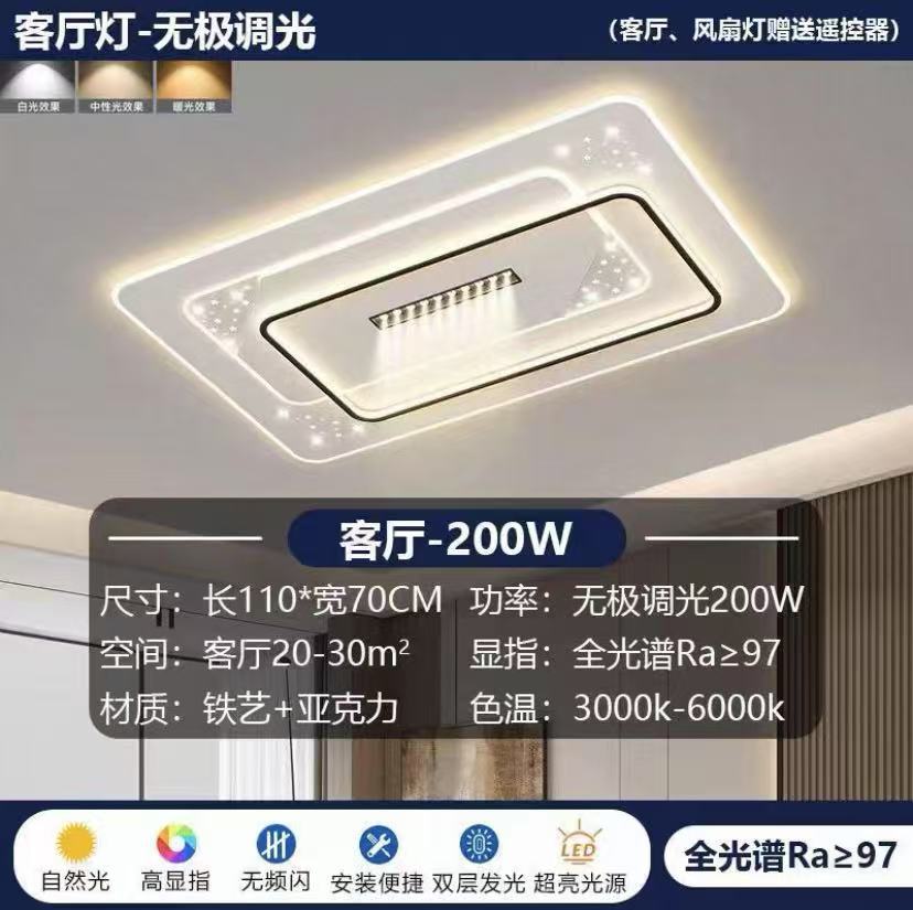 Living room main light modern simple atmosphere led ceiling light bedroom light 2025 new lighting whole house package combination