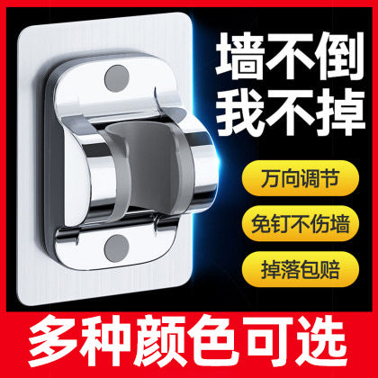 Shower bracket No punching Fixed wall seat Universal adjustable Handheld shower card holder High sticky 4-minute shower pipe