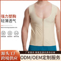 Men's thin pressurized waist and back clip anti-hump vest body shaping nylon tummy control corset body shaping tummy control shaping tight