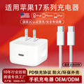 Wow custom pd40w foldable dynamic charger, compatible with apple charging adapters, 3c certified apple charging kit