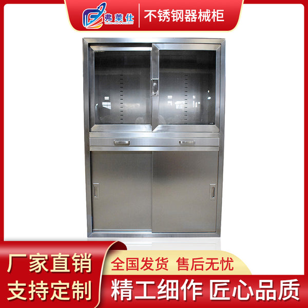 Fraser Stainless Steel Operating Room Instrument Cabinet Drug Storage Cabinet Anesthesia Cabinet Clinic Western Medicine Cabinet Medical Instrument Cabinet