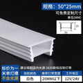 White 50*20mm silicone light cover